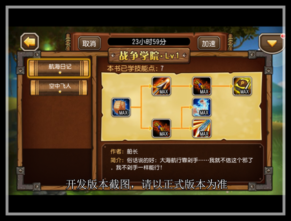 战队领地，谁与争锋——v3.2.5版本内容抢先看