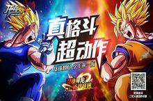 《龙珠炫斗》经典NPC盘点 怒甩颜值N条街