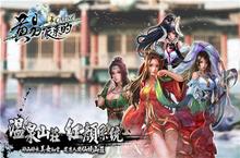 《黄易派来的》找<em>高手</em>美女 红颜养成秘诀