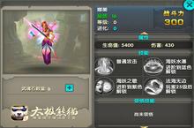 竞技场PK新贵 《<em>太极</em><em>熊猫</em>》武神娜美的完美杀戮