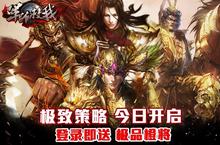 《军师救我》深度评测：弹指间谋定天下