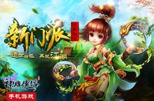 《神雕侠侣》：夫妻援护 比翼<em>双飞</em>武林佳话