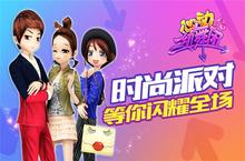 内部揭秘！《心动劲舞团》首部资料片即将上线