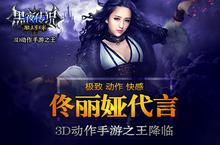 创新才是王道！《黑夜传说》手游公测5大亮点曝光