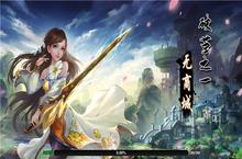 为创新点赞 简评《武极天下》手游破茧玩法来袭
