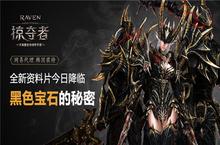 《掠夺者》6月全新资料片降临 破灭系列武器强势登场