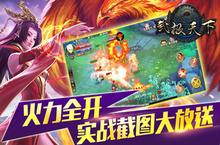 创<em>新</em>不止无商城 《武极天下》公开游戏实战截图