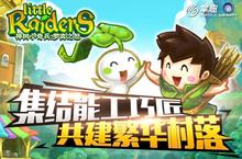 像素清新风手游《神树小奇兵》今日安卓平台全面上线