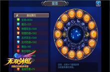 十二星座任你横行《无双剑姬》星图强化指南