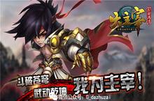 细数《大主宰》手游必玩五大理由