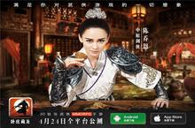 陈乔恩一人饰三角《<em><em>卧<em>虎藏</em></em>龙</em>OL》公测主题海报