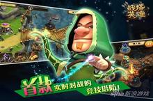 备<em>战</em>手游新时代 《<em>战</em>塔英雄》英雄进行时