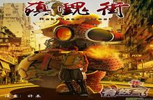 新战场打响 从《镇魂街》手游看国漫IP改编<em>热潮</em>