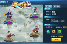 开启西游冒险之路 《梦幻降魔录》今日安卓正式首发