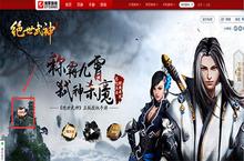 《绝世武神》主题曲火爆逆天 游戏4.15精英首测