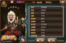 《<em>魔力</em><em>时代</em>》竞技场15资质英雄表现