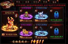 <em>智慧</em>的较量！《格斗江湖》宠物上阵玩法