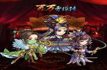 萌主曹操无节操 《百万曹操传》4月正式上线