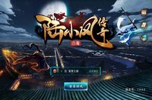 紫禁之<em>巅</em>剑神论剑 《陆小凤传奇》封测今日开启