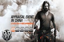 真机体验 《乌合之众》中国区品鉴会招募开启