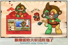 没<em>猴</em>赛雷不要紧《妈妈再打我一次》春晚阵容继续玩