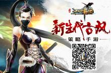 要优雅不要污 手游《江湖霸图》开启古风<em>新</em>潮