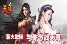 惹火女法师真身现世 《天尊》嫩模周思璇上演首秀