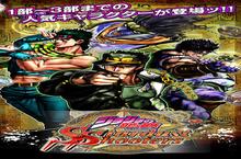 JOJO的<em>奇妙</em>冒险改编手游《星尘射手》上架ios