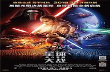 力邀女神直播《星球大战指挥官》助力电影首映式