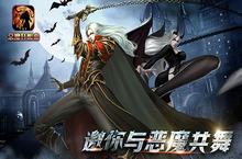 RPG手游《冰火皇权》今日删档开测 上演权力之争