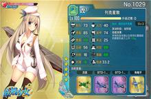 《战舰少女》太太榜出炉 谁才是你的原配妻子？