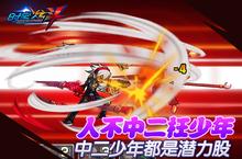 中二少年的世界里《时空炫斗》也能嗨翻天