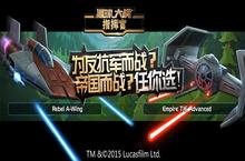 重温不朽神话 《星球大战指挥官》真实再现星际之战