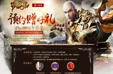 渣渣手机该换了《功夫少林》预约就送iPhone 6s!