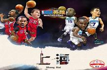 《<em>NBA</em>英雄》助阵<em>NBA</em>中国赛-上海站开战在即