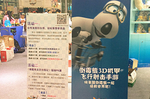 IP强势来袭 《倒霉熊<em>太空</em>历险记》亮相电玩节
