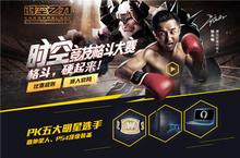 邹市明拟组建全明星战队参战《时空之刃》电竞大赛