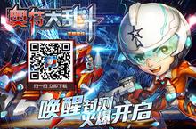 奥特曼正版IP授权手游《奥特<em>大</em>乱斗》24日唤醒封测