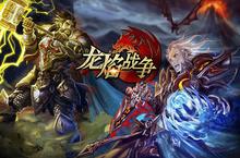 多线对战手游《龙焰战争》精美水彩原画首爆