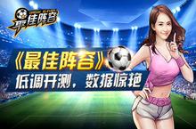 游戏发行新出路 《最佳阵容》低调开测<em>数据</em>惊艳