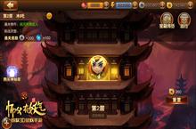勇闯“锁妖塔” 《师父有妖气》试炼塔玩法大揭密