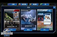 《侏罗纪世界》周三活动开启 全民送传奇卡包