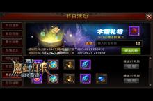 满月之下人鱼现身 《全民奇迹MU》基友互助过中秋