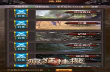 沙城霸主 RPG手游《疯狂挂机》称号系统大解析