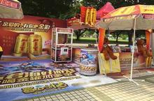 加多宝助力 手游《蜀山剑道》广州<em>校园</em>行送福利