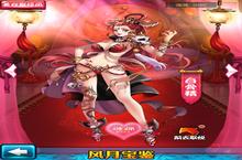 与美人共<em>缠绵</em> 《美人无双》泡妞必备的风月宝鉴