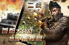手游里的抗战胜利大阅兵 浩动《二战》今日上线