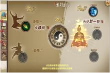 《九阴真经》选择武学