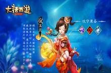 《大话西游》手游女鬼<em>夜<em>溪灵</em></em>
