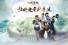 《仙剑客栈》6.30首测 仙剑异世界全新版本揭秘